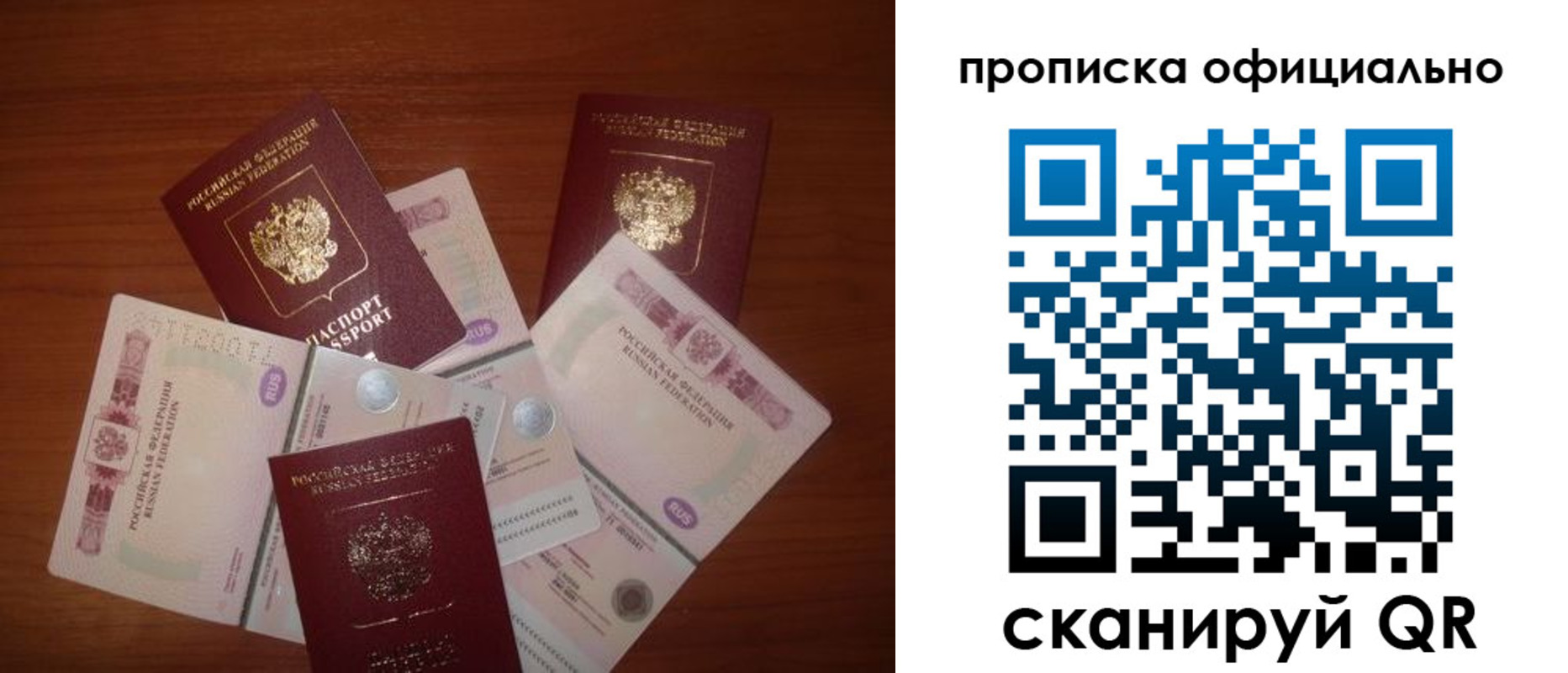 прописка регистрация в Ставропольском крае