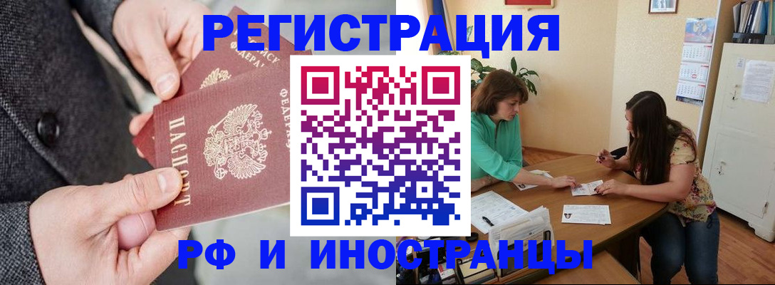 временная прописка в Ставропольском крае