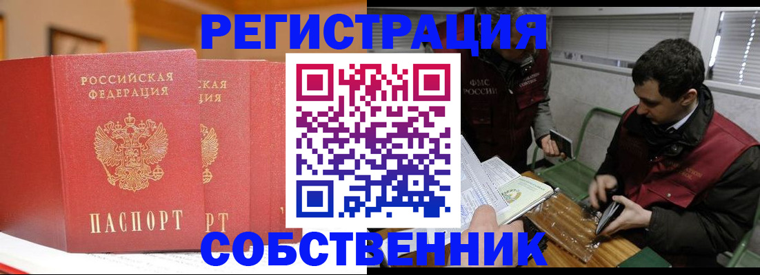 прописка для военкомата в Ставропольском крае