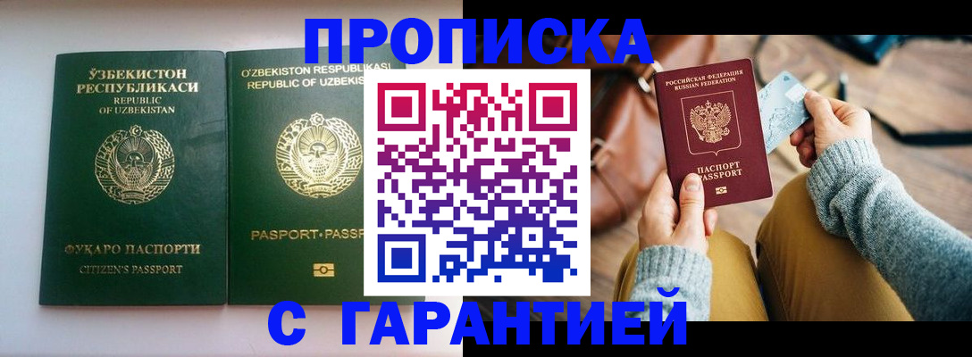 прописка от собственника в Ставропольском крае