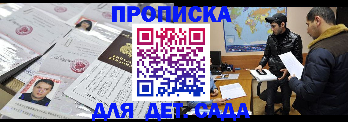 временная регистрация законно в Ставропольском крае