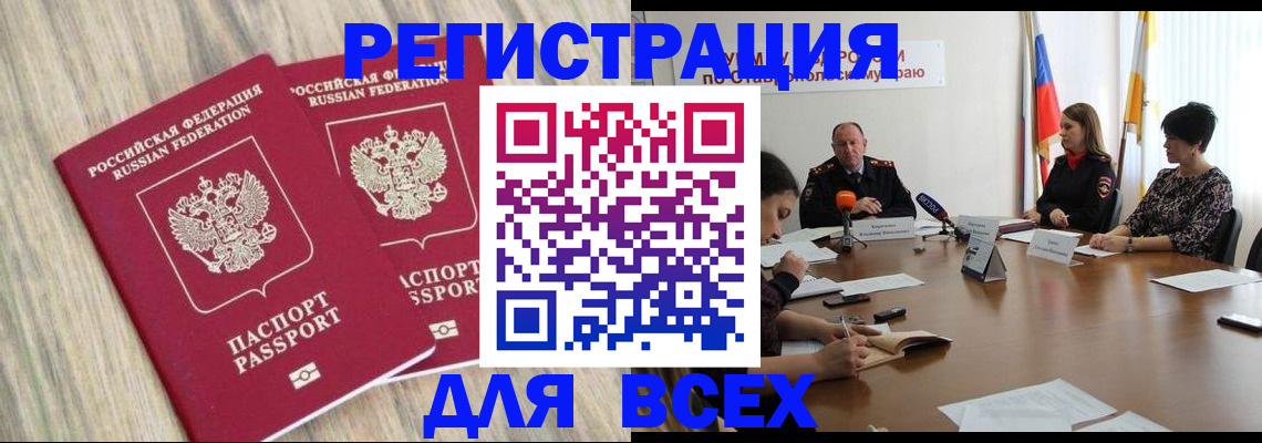 прописка гарантия в Ставропольском крае