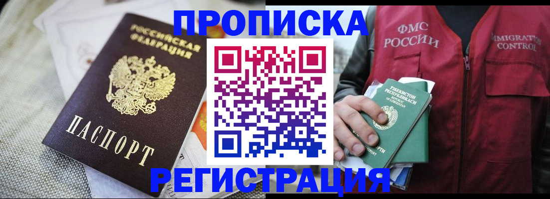 временная регистрация в квартире в Ставропольском крае